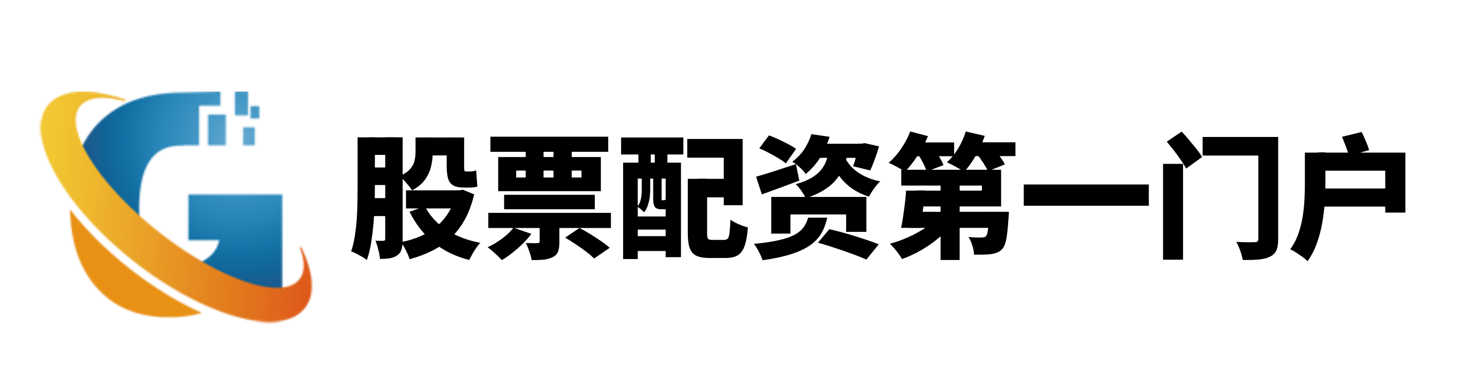 瑞和网配资